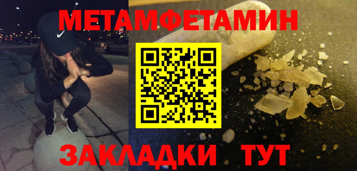 Уссурийск  АМФ  Amphetamine  Вход с VPN  Амфетамин Розовый 