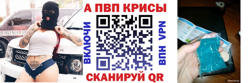 А ПВП крисы CK цены наркотик Уссурийск