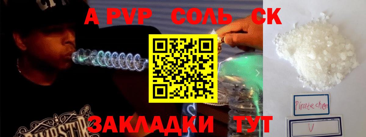 A PVP СК КРИС Уссурийск