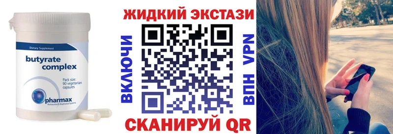 Бутират 1.4BDO  Уссурийск 