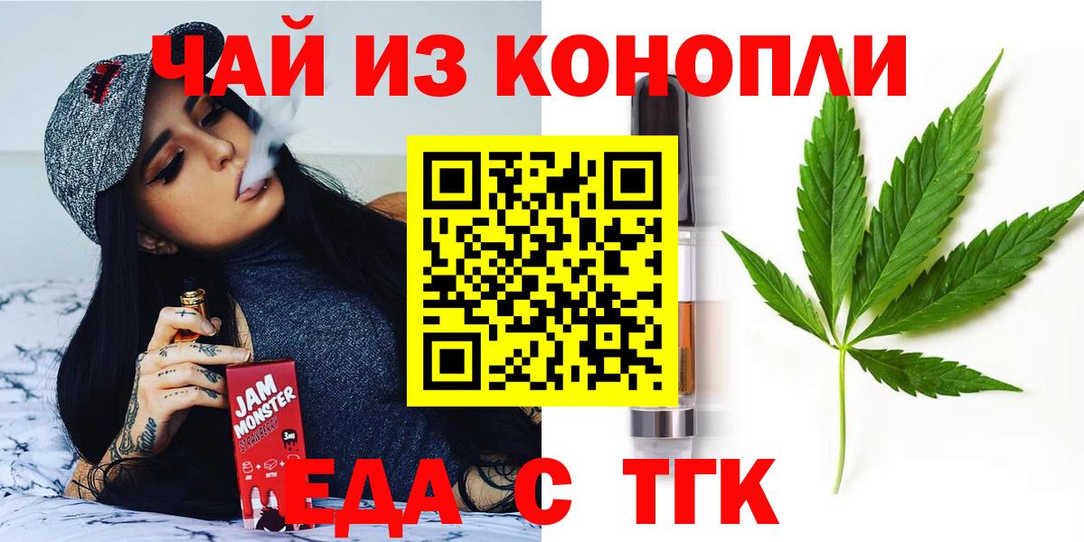 Уссурийск  Cannafood марихуана  Вход с VPN 