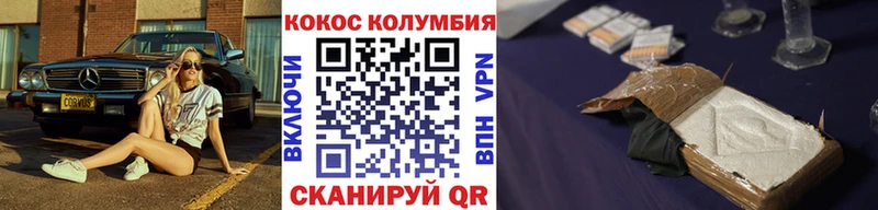 закладки  Уссурийск  COCAIN VHQ 