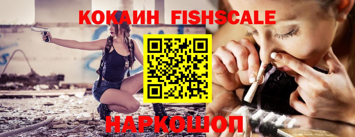 COCAIN 97% Уссурийск