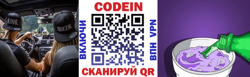 Кодеиновый сироп Lean Purple Drank  Уссурийск 