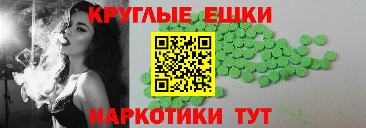 Экстази XTC Уссурийск