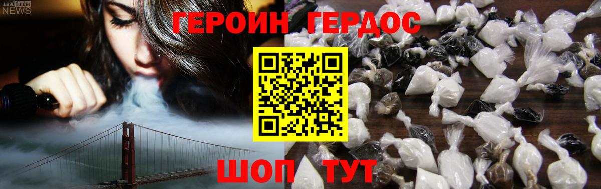 ГЕРОИН гречка  Вход с VPN  Уссурийск 