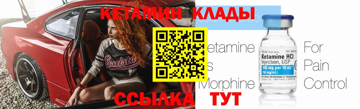 КЕТАМИН VHQ  Вход с VPN  КЕТАМИН VHQ  Уссурийск 
