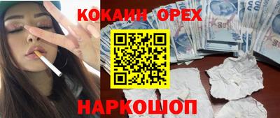 спайс Гусиноозёрск