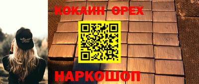 спайс Гусиноозёрск