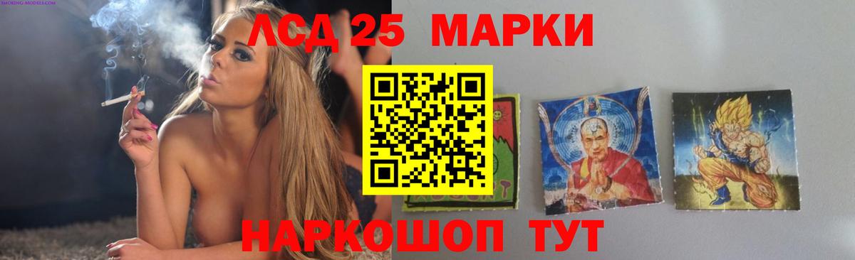 Лсд 25 экстази ecstasy  Вход с VPN  Лсд 25 экстази кислота  Уссурийск 