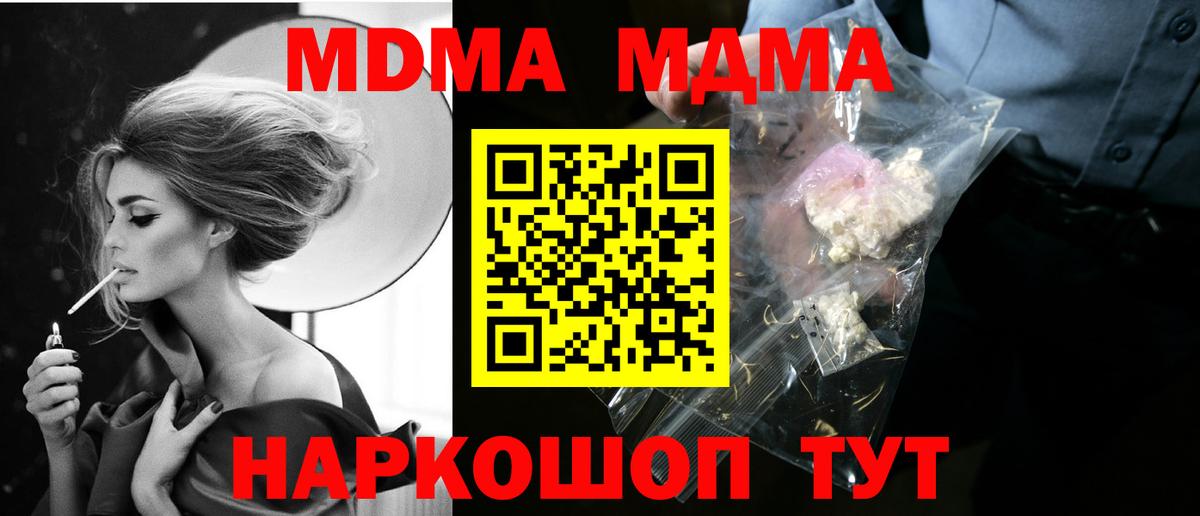 МДМА crystal Уссурийск