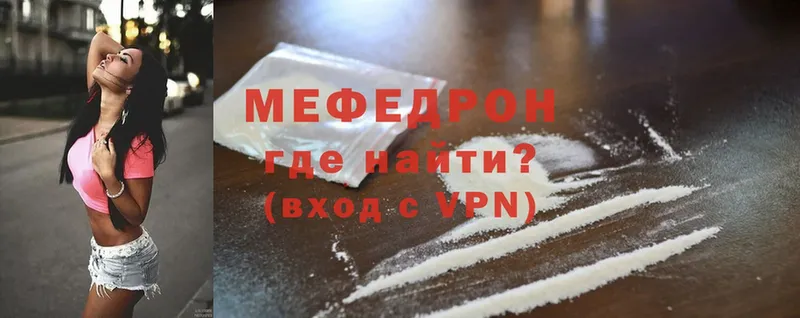 Меф mephedrone  Уссурийск 