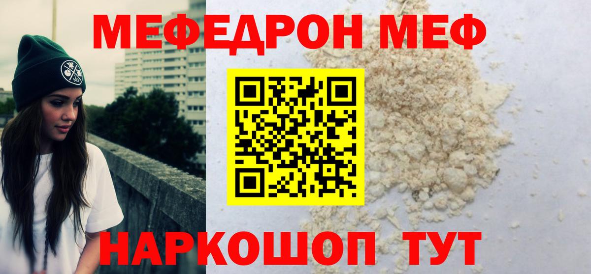 МЕФ Уссурийск