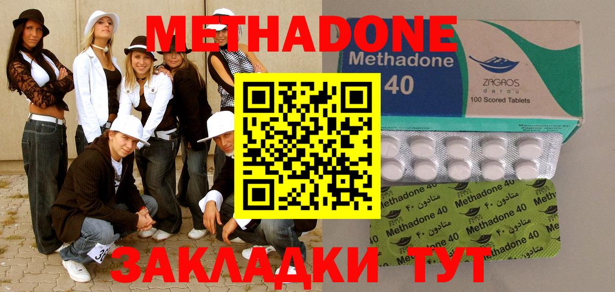 блэк спрут ссылки  МЕТАДОН VHQ  Метадон methadone  Вход с VPN  Уссурийск 