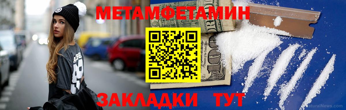 Метамфетамин витя Уссурийск