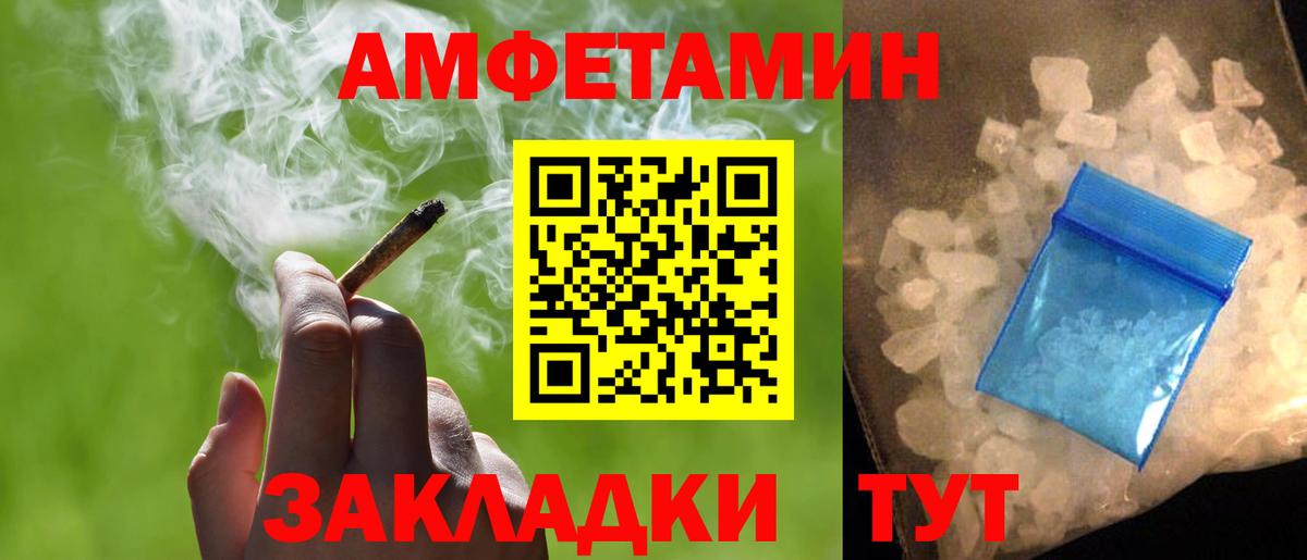 Уссурийск  МЕТАМФЕТАМИН кристалл  Вход с VPN  МЕТАМФЕТАМИН кристалл 