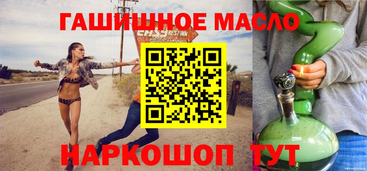 Уссурийск  Дистиллят ТГК вейп  Вход с VPN  mega как зайти  Дистиллят ТГК THC oil 