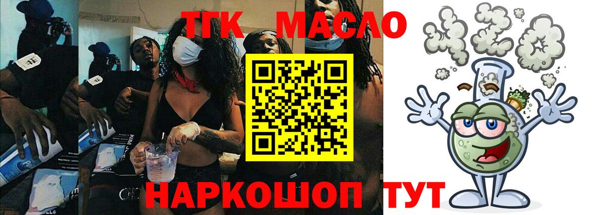 Дистиллят ТГК вейп Уссурийск