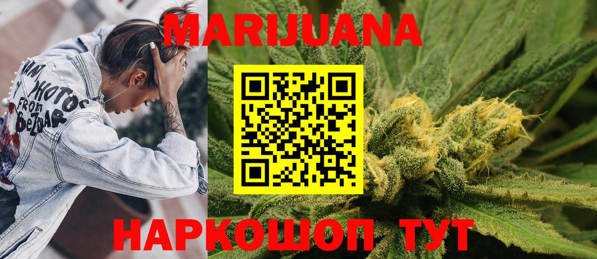 Канабис SATIVA & INDICA Уссурийск